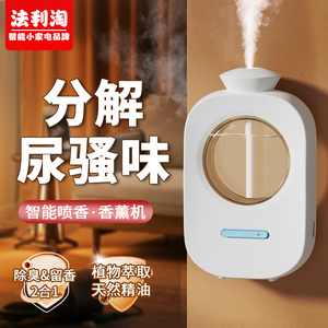 香薰机自动喷香家用室内持久香氛卧室喷雾空气清新剂厕所除臭神器