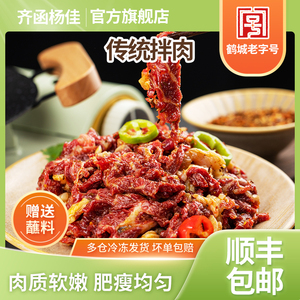 齐函杨佳齐齐哈尔烤肉上脑鲜牛肉拌肉东北户外新鲜烧烤食材1000g