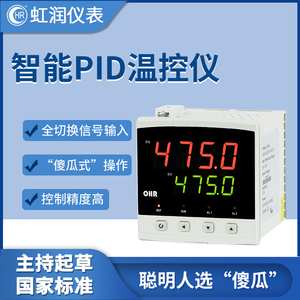 虹润智能PID温控器数显温控仪表工业温度压力液位恒温度控制A300