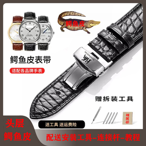 老上海牌手表带鳄鱼皮真皮男女通用原装蝴蝶扣手表链配件 20 22mm