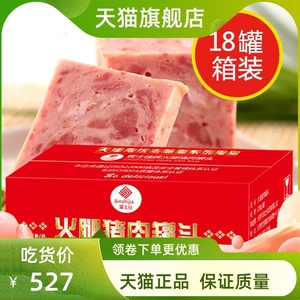 天津特产宾士佳火腿猪肉罐头户外即食午餐肉罐头198g*18罐包邮