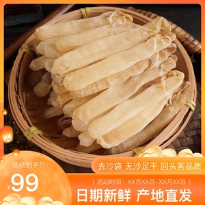 广西北海沙虫干100g足干特级滋补煲汤食材无沙干沙虫野生海鲜干货