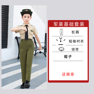 儿童军装夏令营套装男童解放军人合唱服女童升旗手短袖裤演出服