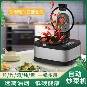 御明 wifi家用全自动炒菜机多功能烹饪锅无烟APP智能做菜机器人