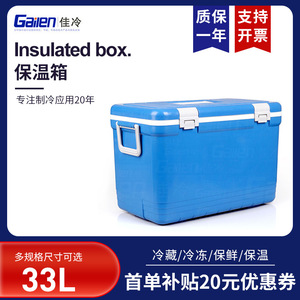 德国日本进口技术33L生物安全运输箱样品采样箱药品冷藏箱胰岛素