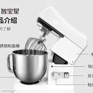 智宝星三功能鲜奶机商用和面机搅拌机厨师机打蛋器奶油奶盖机7升