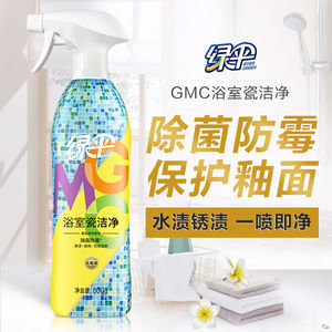 绿伞GMC浴室瓷洁净800g除菌防霉瓷砖清洁剂浴室清洁去污除垢剂地