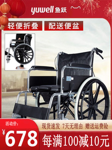 鱼跃轮椅 老人带坐便器折叠轻便多功能手推车残疾人轮椅车铝合金