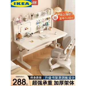 IKEA宜家佰年穆儿童学习桌小学生家用可升降写字桌课桌椅套装组合