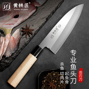 黄铁匠刺身刀杀鱼刀寿司刀料理刀三文鱼专用刀专业剖鱼刀日式刀具