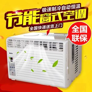 窗式空调窗机空调大小1p1.5p2p3p匹厨房单冷冷暖窗口式一体式空调