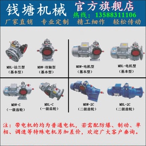 UDL/MB无级变速器 MB02/04/07/15 无极调速箱 行星齿轮减速机