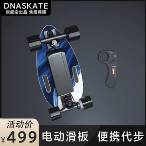 DNASKATE电动迷你滑板车可遥控四轮便携代步神器成人儿童学生滑板