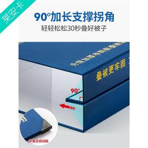 叠被神器豆腐方块标准学生军训宿舍内务标兵模型叠被子板军被定型