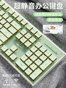 罗̜技̜V静音键盘鼠标套装绿色机械手感电脑女生办公有线无