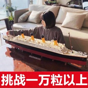 中国积木2024新款泰坦尼克号十级高难度帆船模型拼装玩具男孩礼物