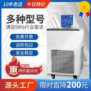 助蓝高精度低温恒温槽实验室加热内外制冷却循环泵反应箱一体定制