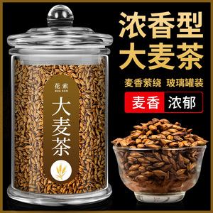 大麦茶正品天猫官方正品旗舰店日茶本茶包浓香型玻璃罐装专用