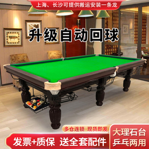 台球桌 标准型成人桌球台美式黑8商用台球中式家用训练乒乓二合一