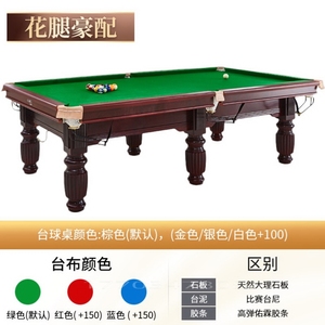 台球桌黑八斯诺克黑8家用台球桌二合一乒乓球标准型美式成人室内