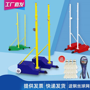标准羽毛球网架户外便携式室外支架移动柱气排球架子专业网球比赛