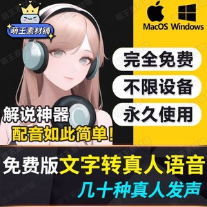 文字转语音软件声优配音真人仿声解说短视频游戏机器介绍文字朗读