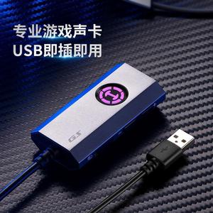 漫步者GS03独立声卡7.1声USB接口道3.5mm电脑外置声卡版耳机