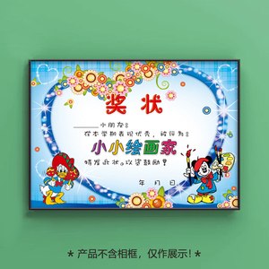 小小绘画家称号奖状 幼儿园美术绘班男女混装称号奖状包邮
