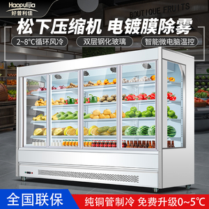 好普利佳风幕柜水果保鲜柜商用超市蔬菜饮料一体机风冷藏展示冰柜