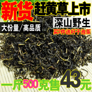 四川泸州古蔺2024年新茶野生赶黄草益肝茶叶子赶黄草茶500g克包邮