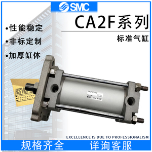 SMC型CA2F/CDA2F50-100-125-150-200-300-400Z带法兰板标准气缸