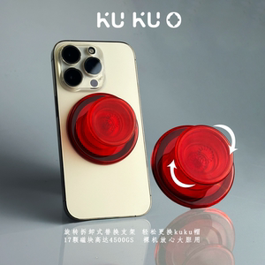 KK圆盘-能量红磁吸手机支架白色Magsafe可替换自拍气囊紫色泡泡骚