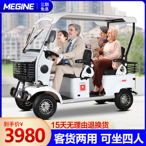 老人代步车四轮电动车新款小巴士接送孩子家用观光电瓶车带棚