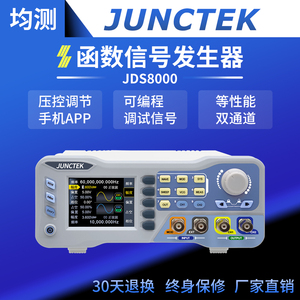 JDS8000双通道函数任意波形发生器DDS信号源扫频仪频率计数器