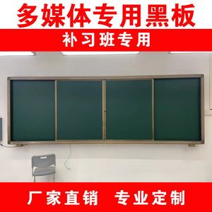 学校多媒体教学组合一体机电子投影白板磁性教室活动推拉黑板定制