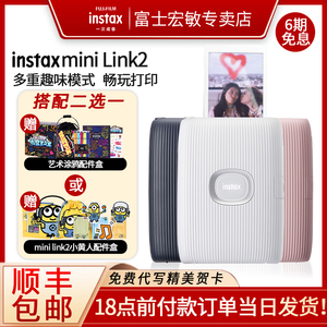 Fujifilm富士instax拍立得mini Link2/SQ/wide彩色照片相机相片手机口袋便携式打印机无线小型家用相纸热升华