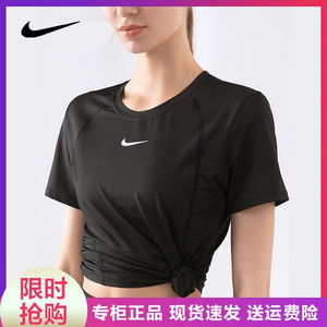 Nike耐克短袖T恤女夏季新款速干瑜伽服跑步训练宽松透气健身上衣