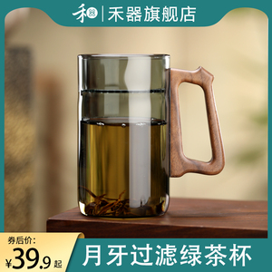 禾器泡茶杯玻璃茶杯过滤茶水分离胡桃木绿茶杯月牙杯办公室喝水杯