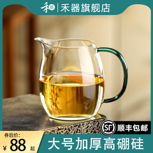 禾器公道杯玻璃高档大号加厚澄然高硼硅泡茶杯过滤分茶器功夫茶具
