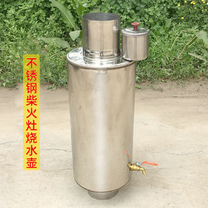 炉子加热烟筒热量回收器回风炉柴火灶烤火炉烟囱水箱不锈钢烧水壶