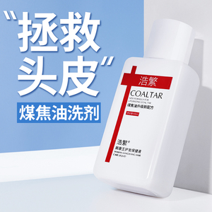 屑康王浩繁煤焦油洗发水去头皮屑止痒控油蓬松除螨护发柔顺保健液