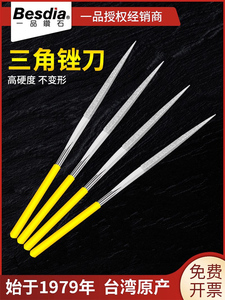 台湾一品三角锉刀小型打磨工具金刚石挫刀120合金400搓刀600钢锉