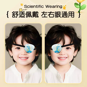 弱视遮光眼罩儿童3D单眼斜视独眼龙训练视力矫正卡通眼镜遮挡罩