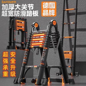 日本进口牧田巴芬伸缩梯子人字梯家用铝合金加厚折叠梯便携多功能
