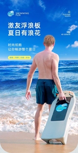 户外水上游泳智能冲浪板电动水翼板畅游滑板新款趴板辅助电动浮板