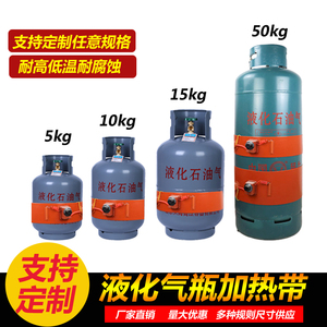 煤气罐加热带自控温水管伴热缠绕冬季防冻220v电热液化气瓶器50kg