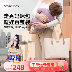 日本聪明盒斜挎包夏季孕妈宝宝妈咪包母婴外出轻便手提单肩大容量
