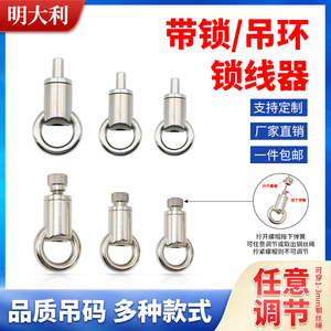 吊环锁线器吊码灯饰灯具配件1-3mm钢丝绳可调节卡线器钢丝自锁扣