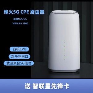 烽火5G CPE移动SIM插卡路由器随身WiFi6双模无线上网设备LG6121F