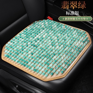 夏季单座陶瓷珠玻璃珠四方汽车坐垫无靠背玉石凉垫单片座办公椅垫